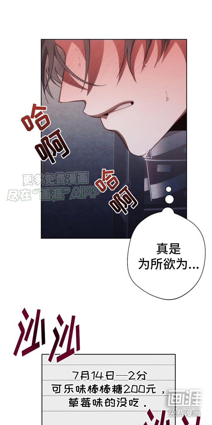 第4章：日记