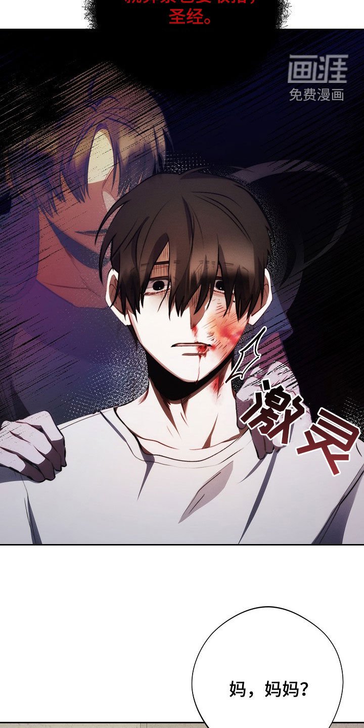 第40章：妈妈的声音