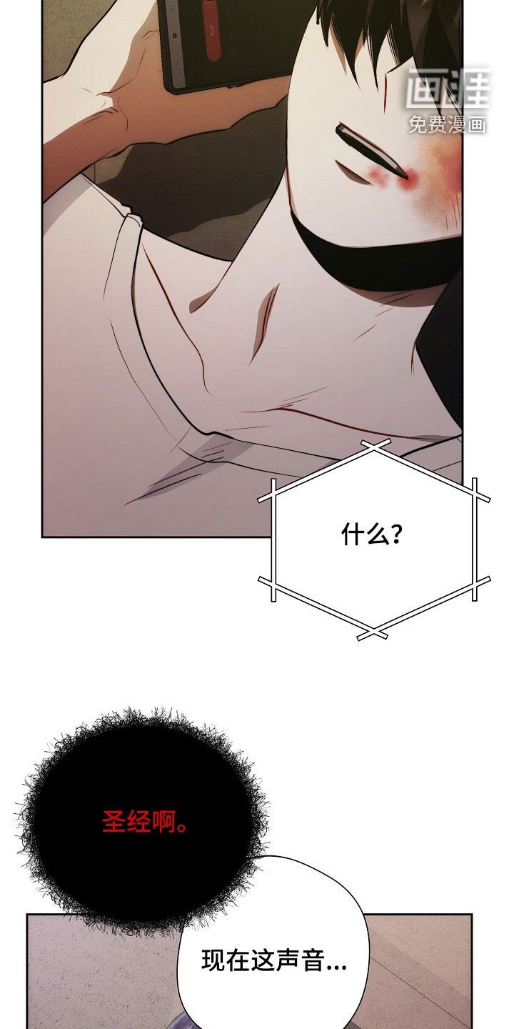 第40章：妈妈的声音