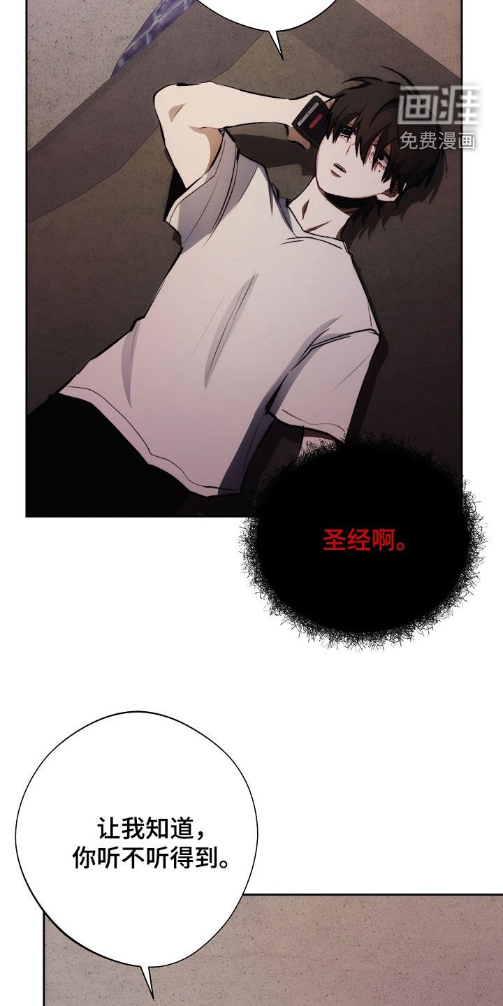 第40章：妈妈的声音