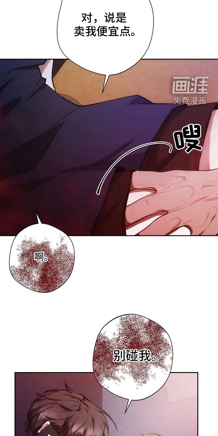 第42章：同情