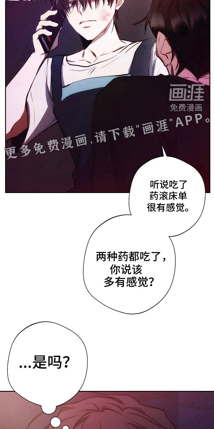 第42章：同情