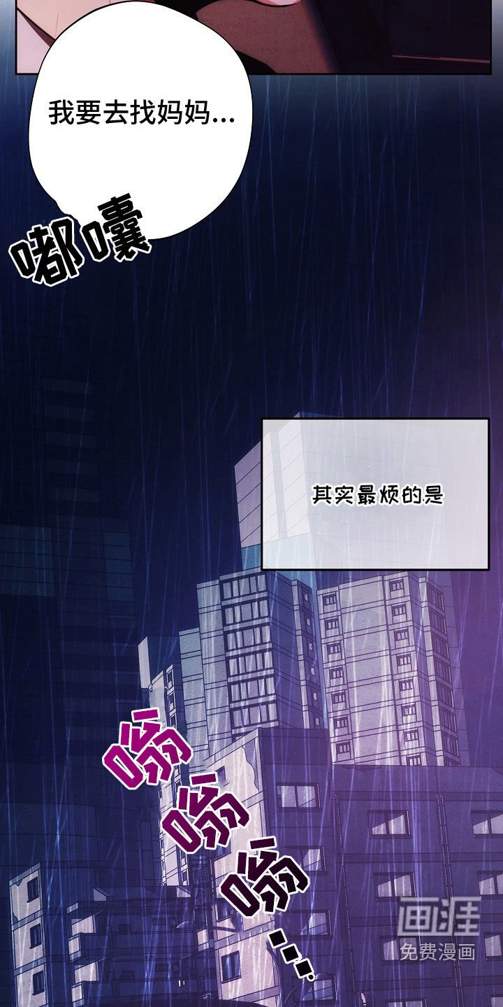 第42章：同情