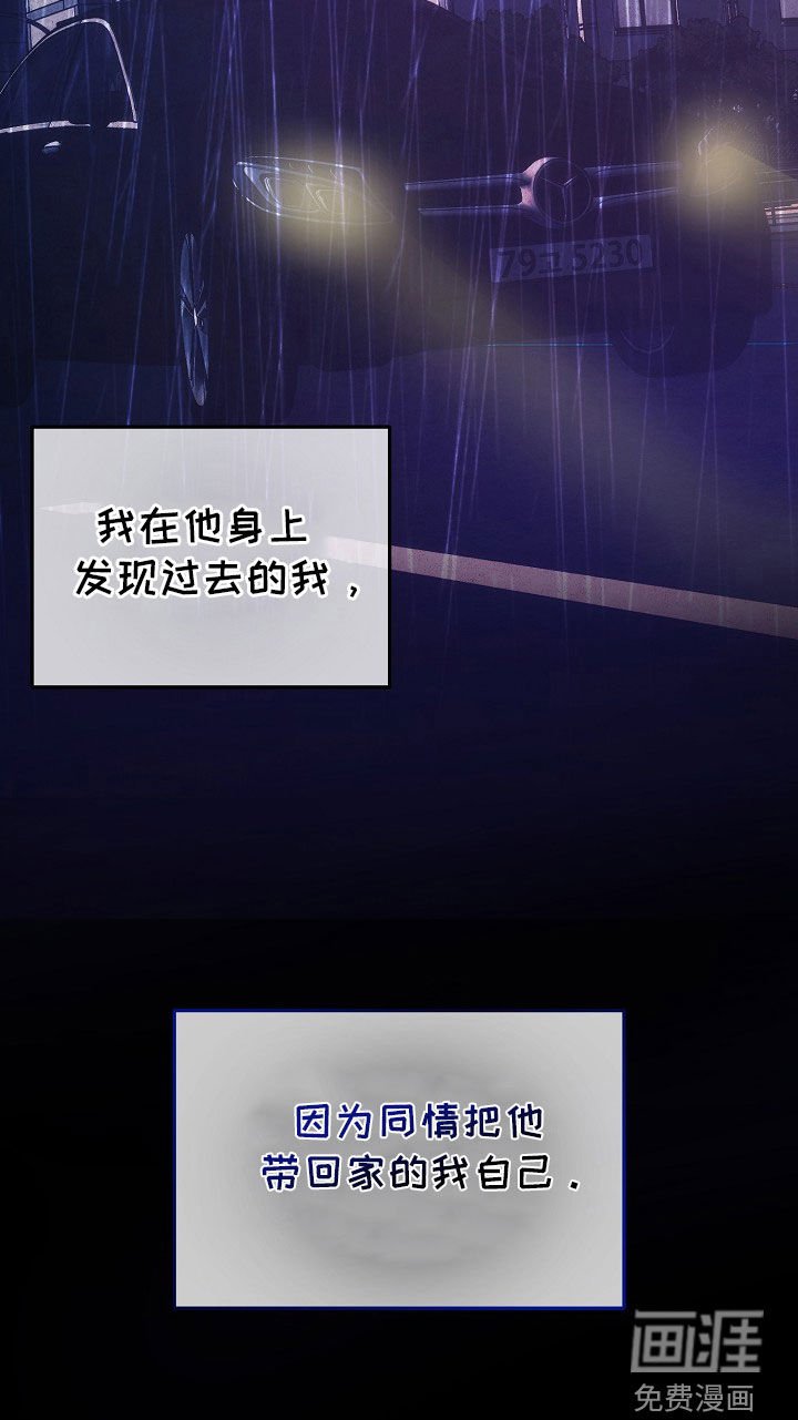 第42章：同情