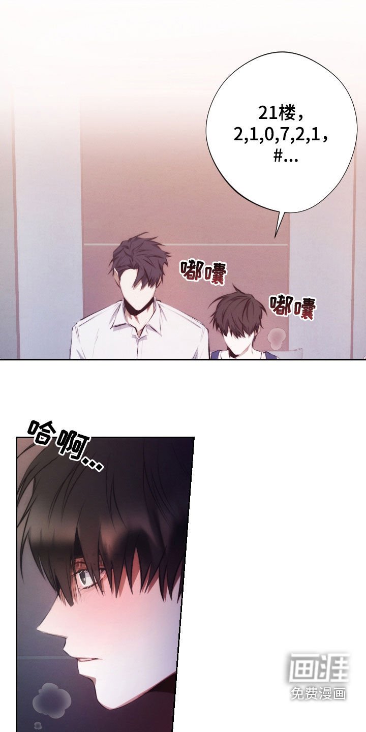 第43章：我没忘
