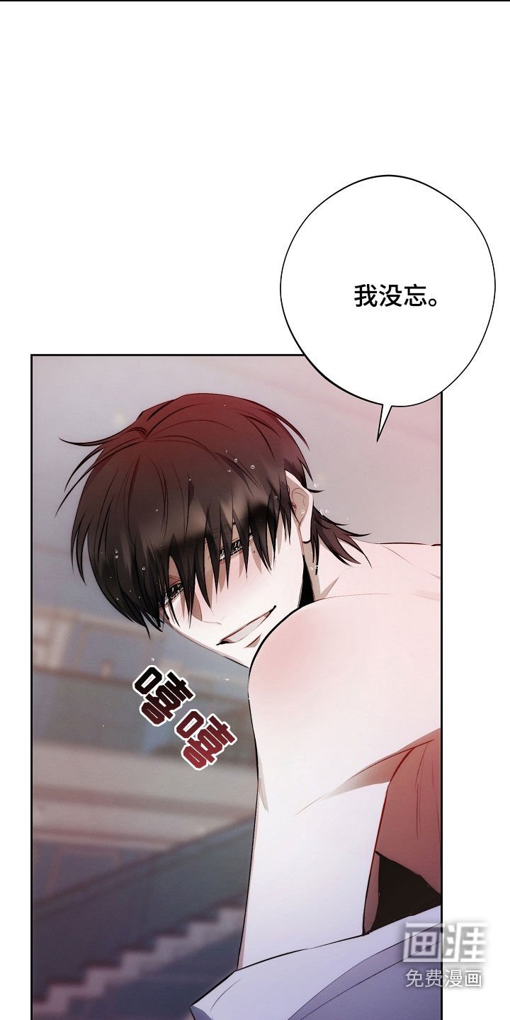 第43章：我没忘