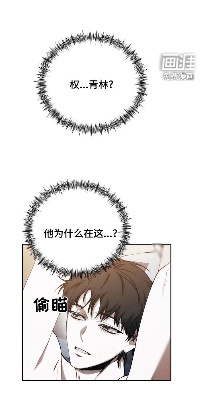 第45章：惩罚