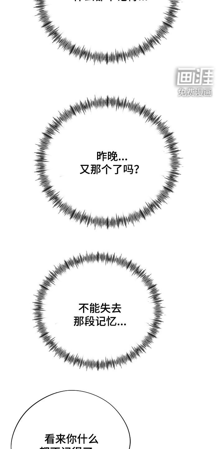 第45章：惩罚