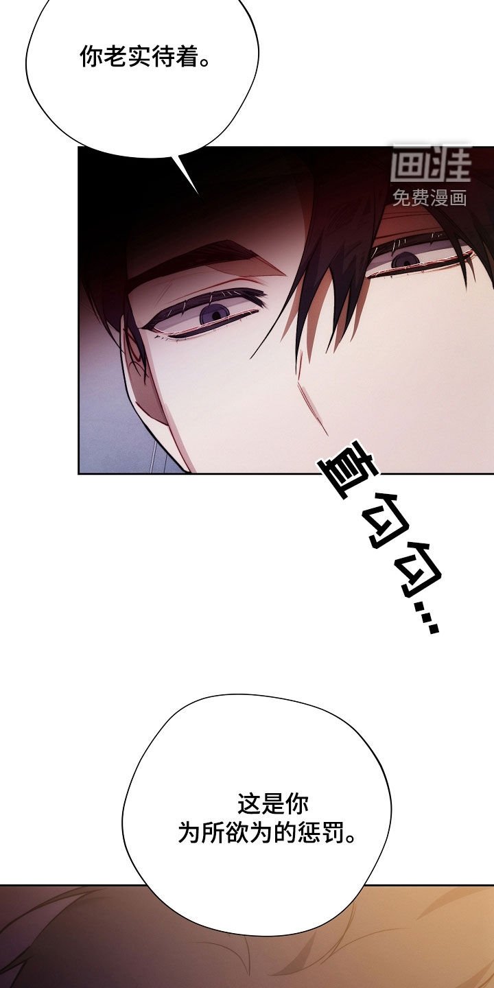第45章：惩罚