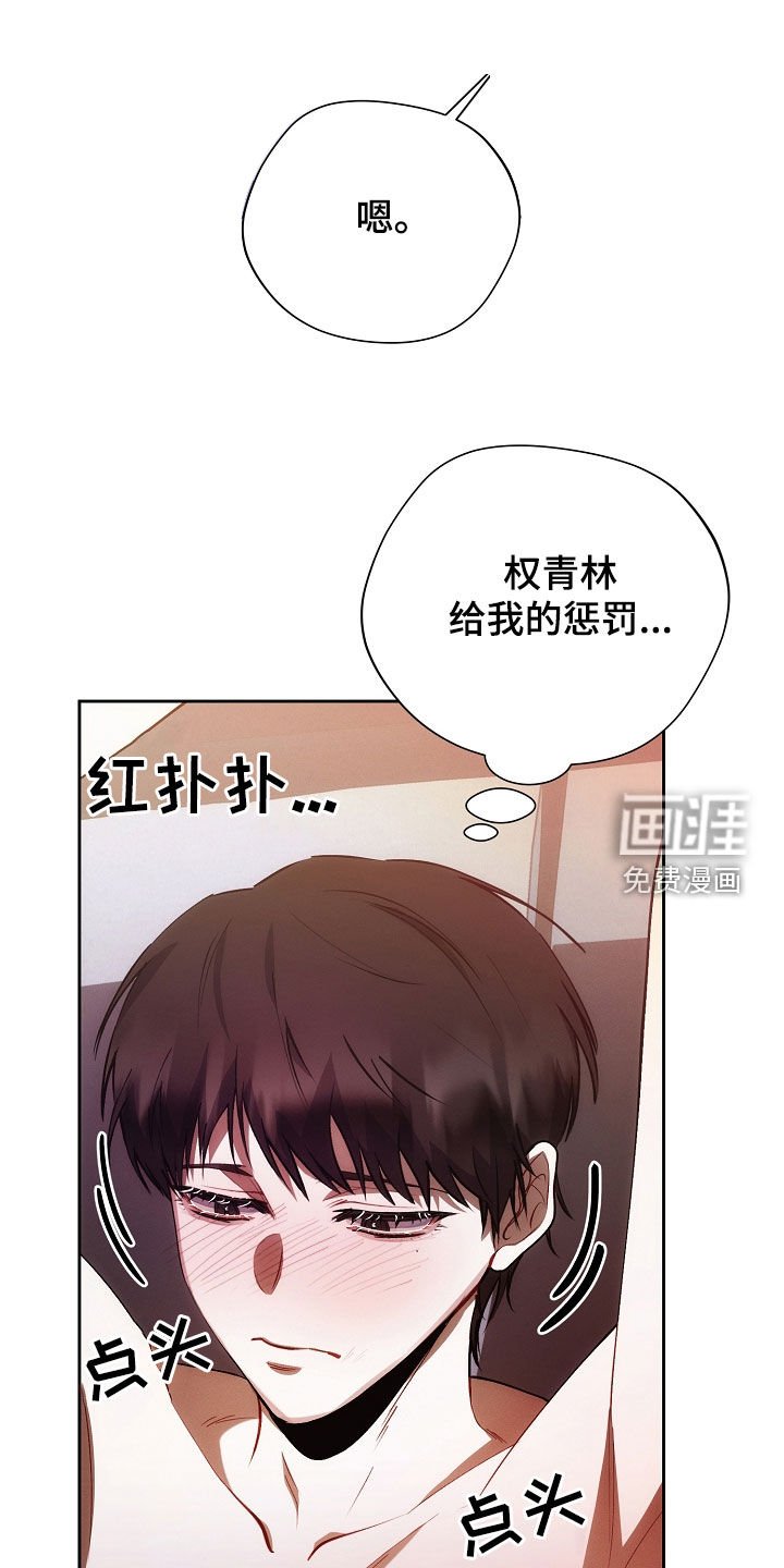 第45章：惩罚