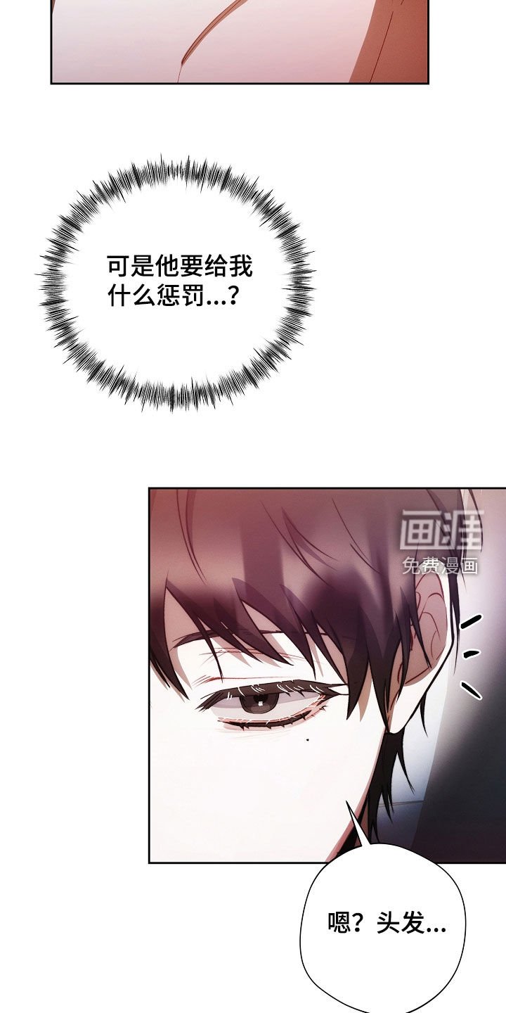 第45章：惩罚