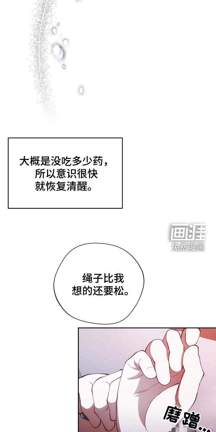 第45章：惩罚
