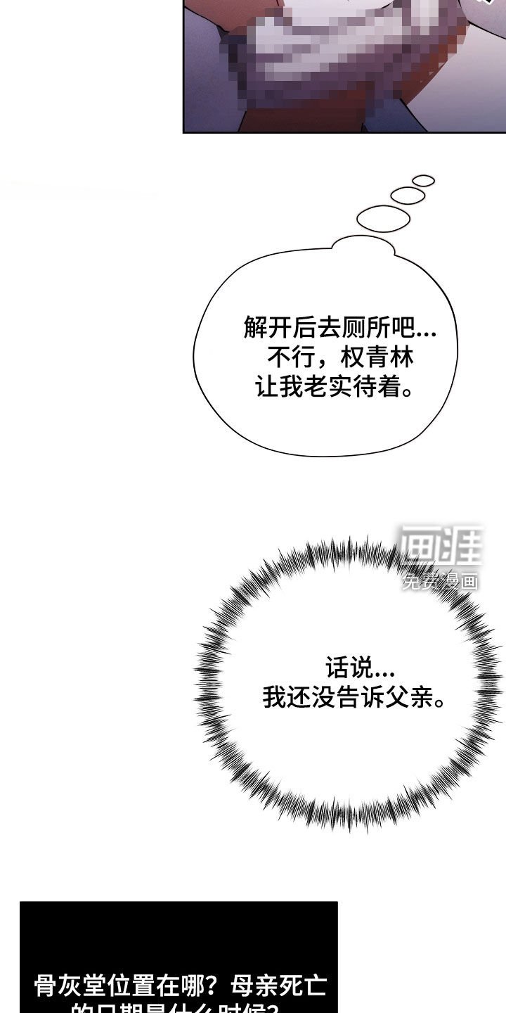 第45章：惩罚