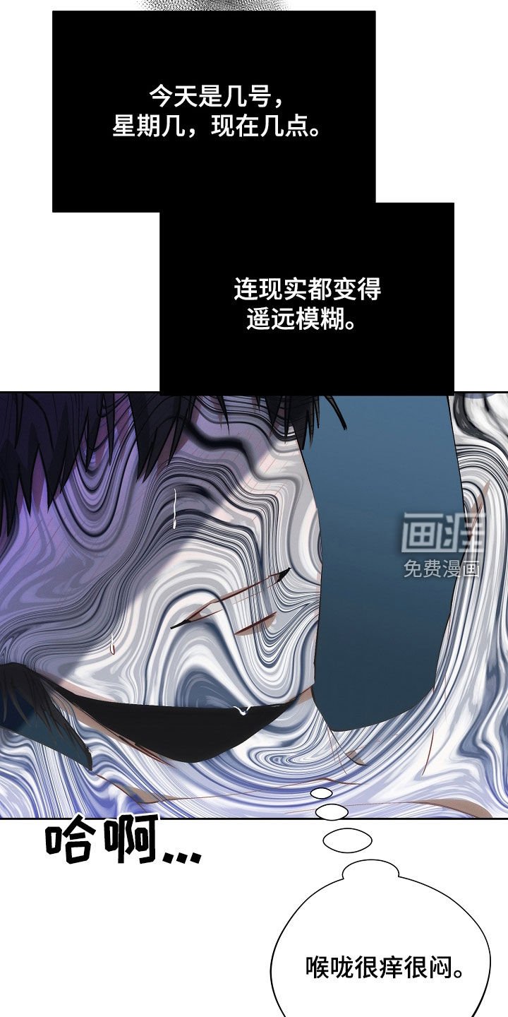 第45章：惩罚