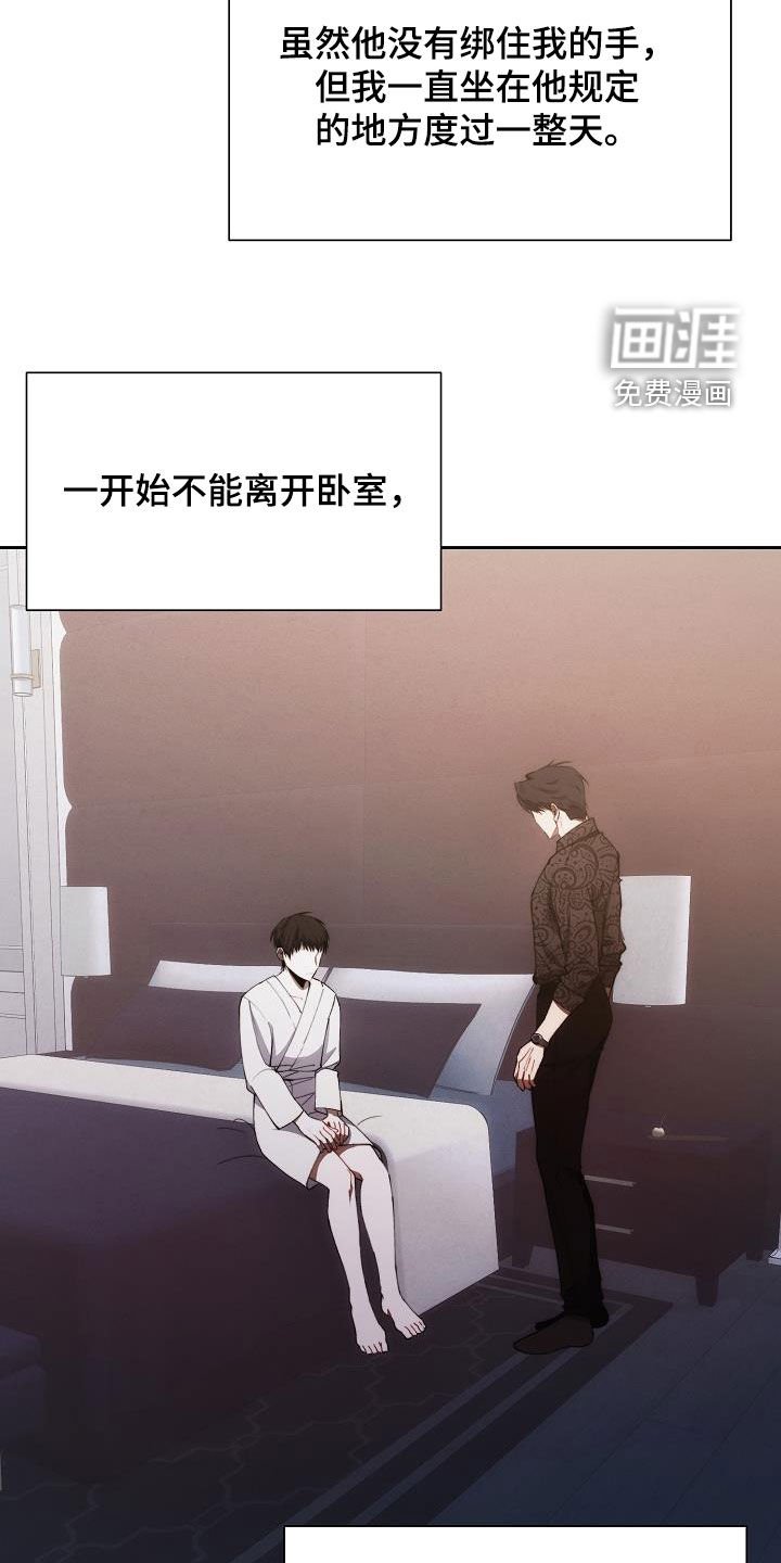 第47章：听话