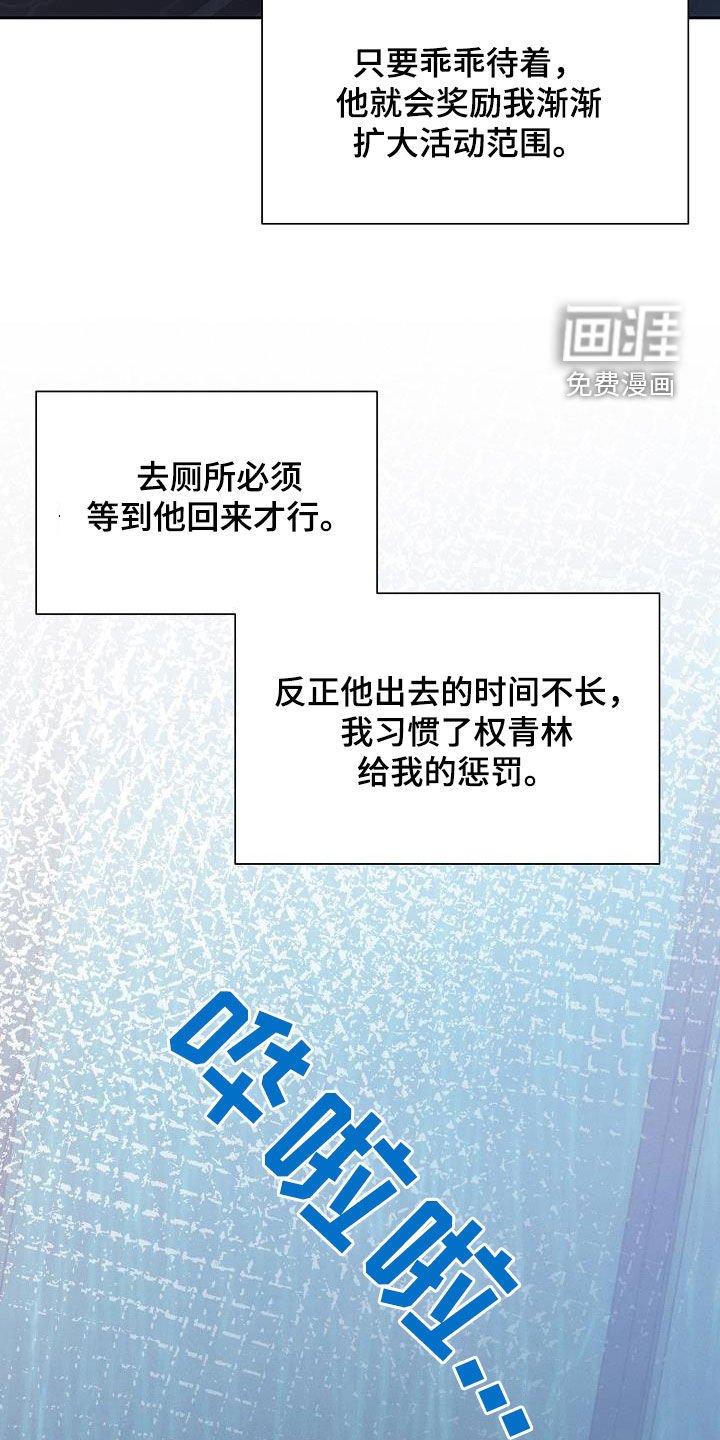 第47章：听话