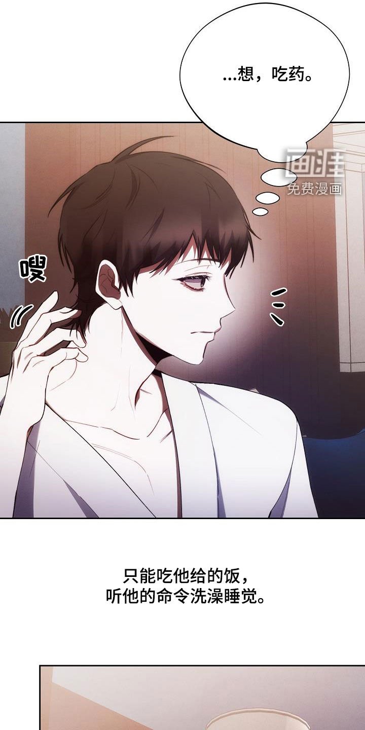 第47章：听话