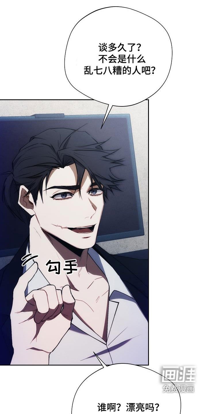 第48章：谁说是女的