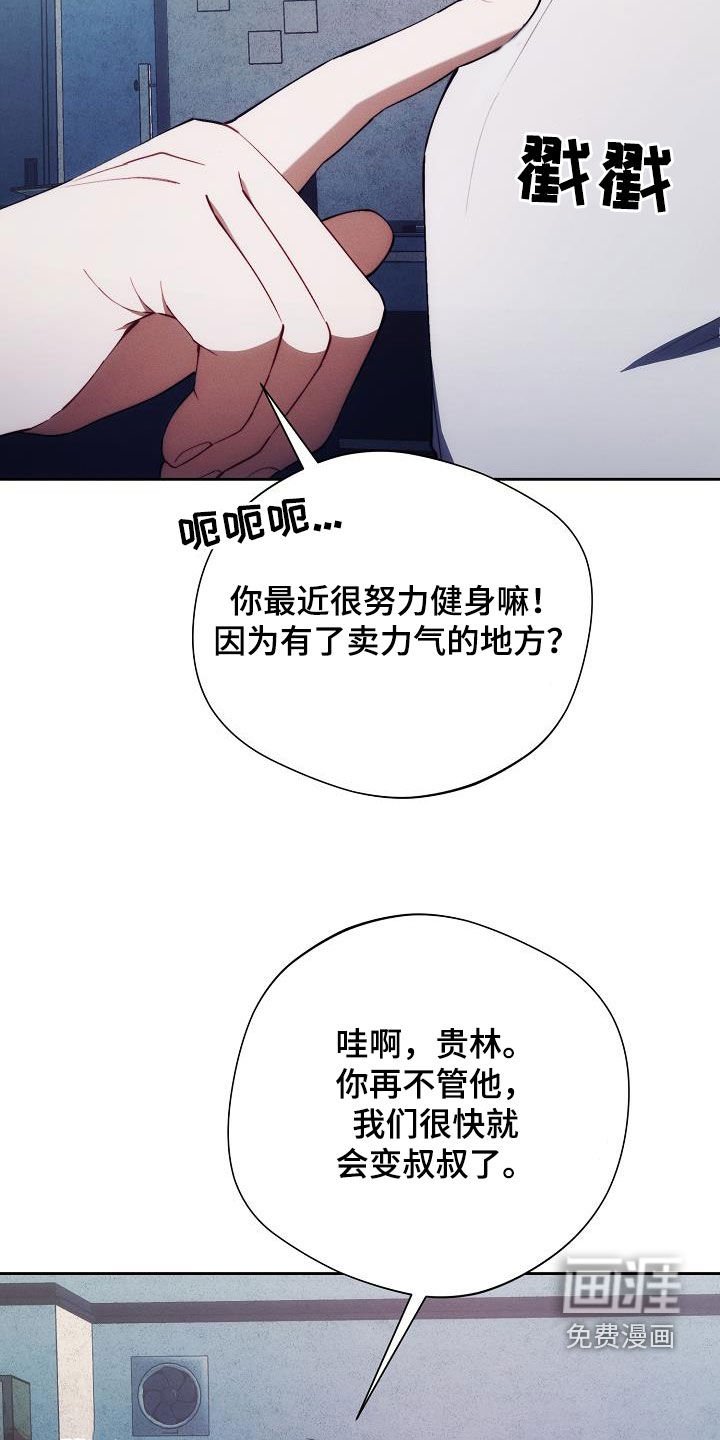 第48章：谁说是女的