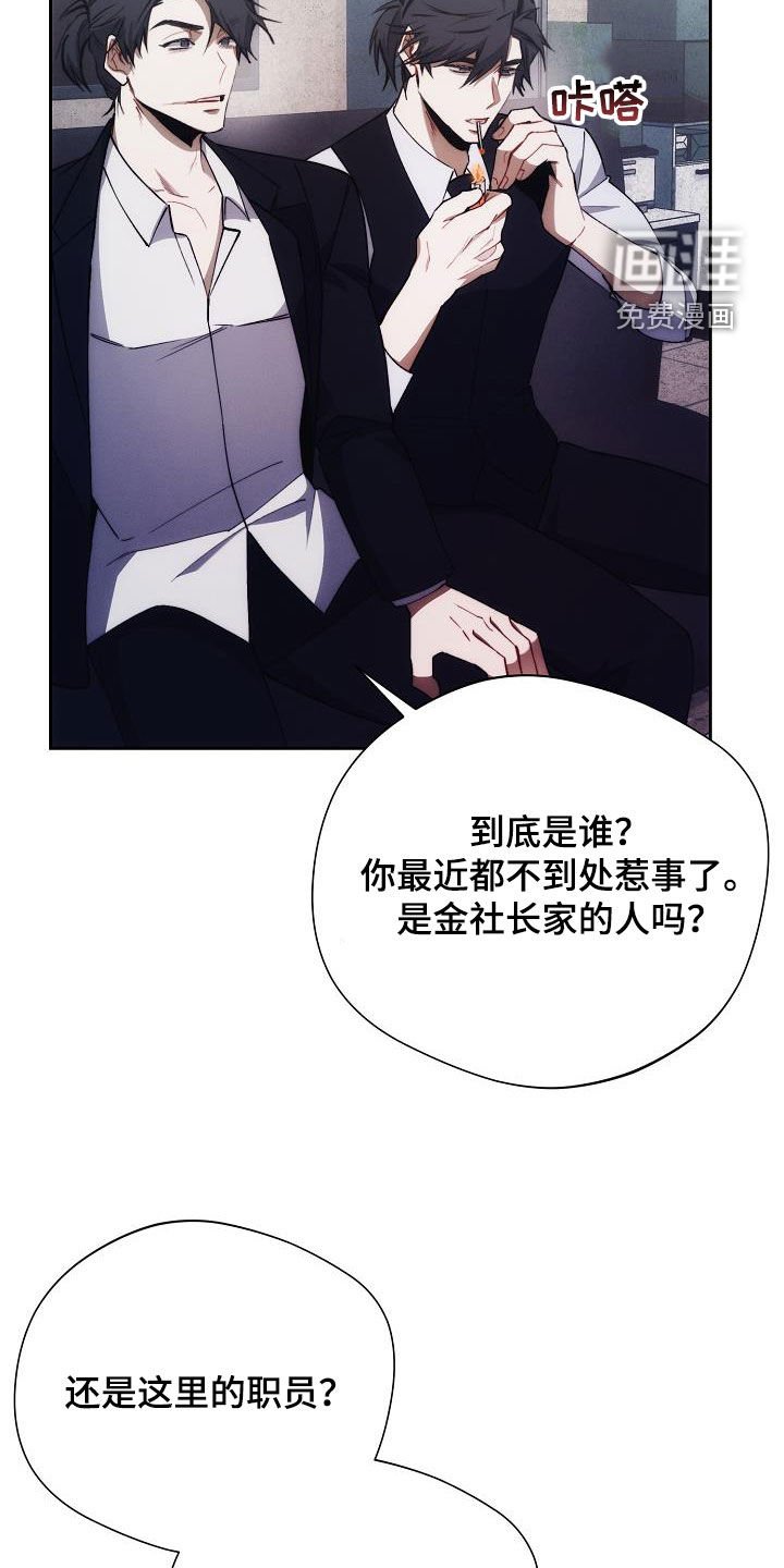 第48章：谁说是女的