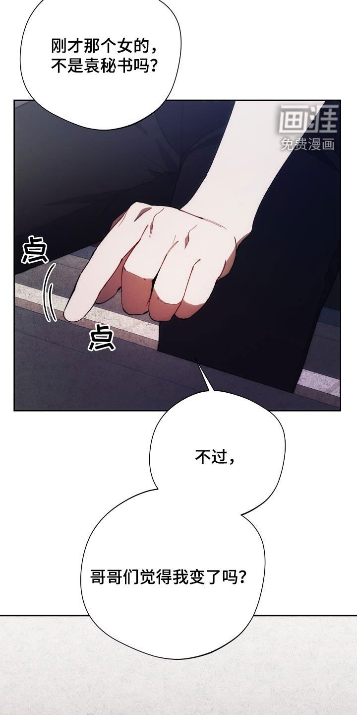 第48章：谁说是女的