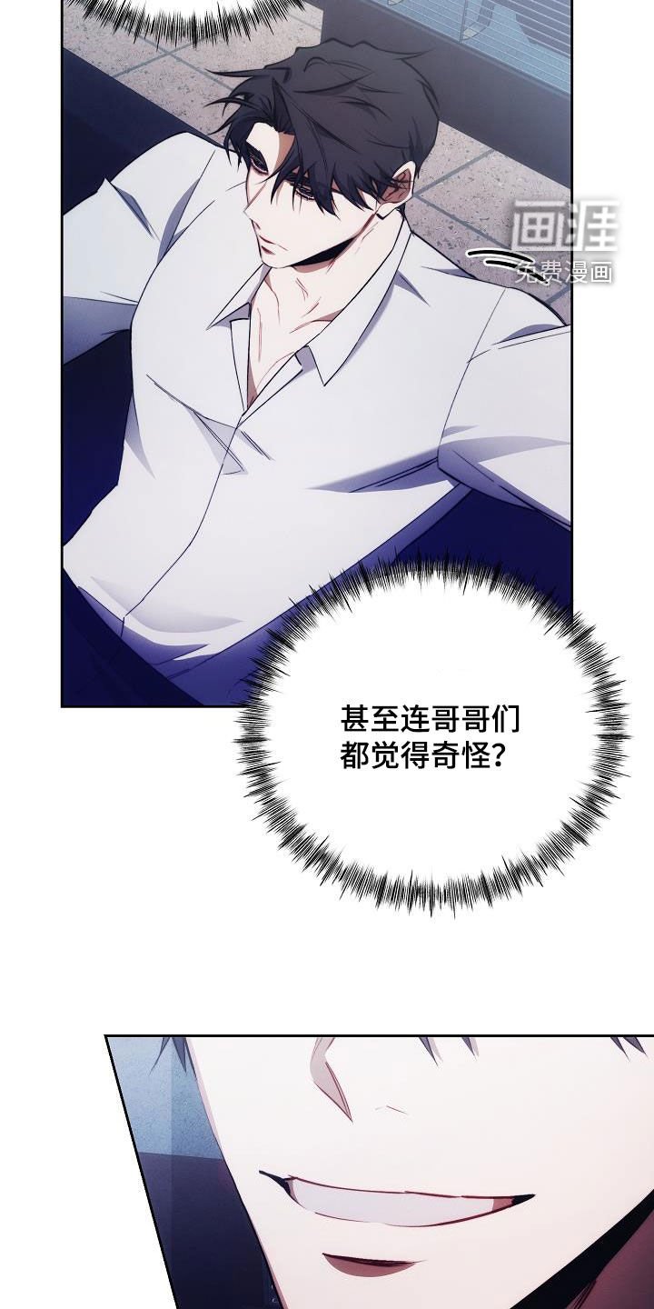 第48章：谁说是女的