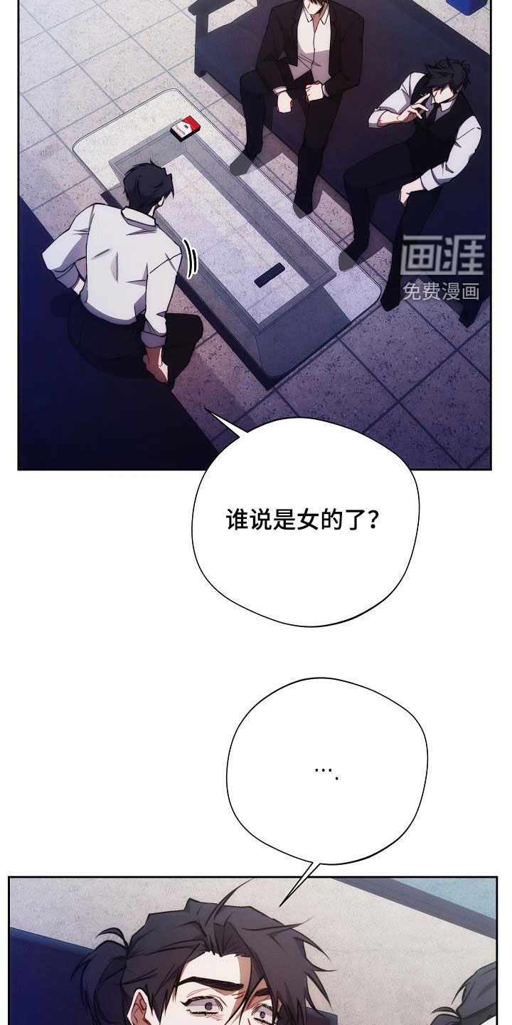 第48章：谁说是女的