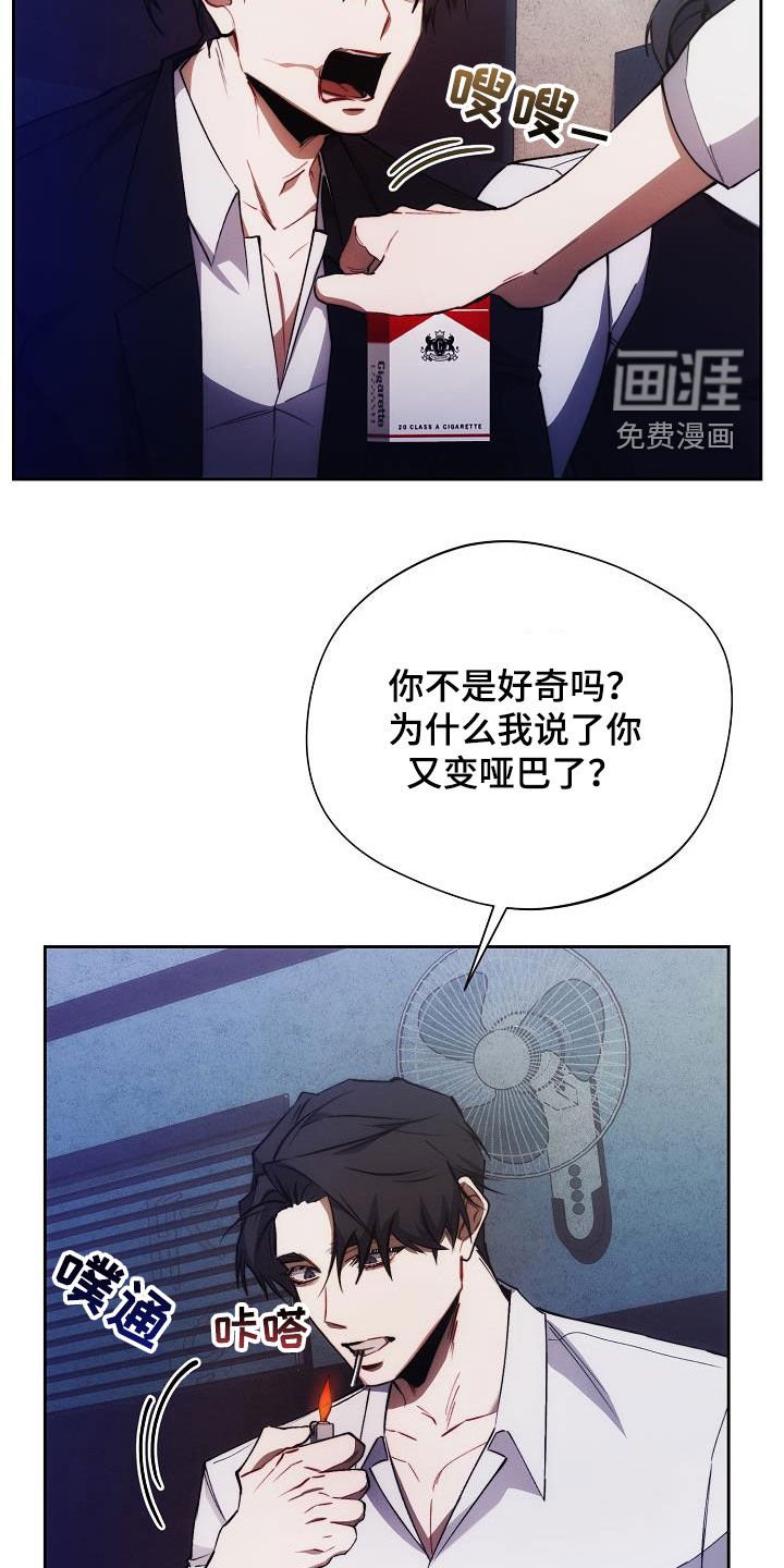 第48章：谁说是女的