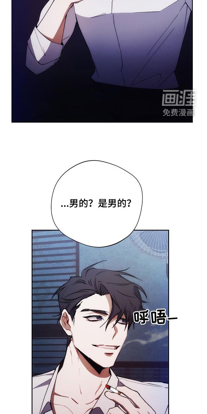 第48章：谁说是女的