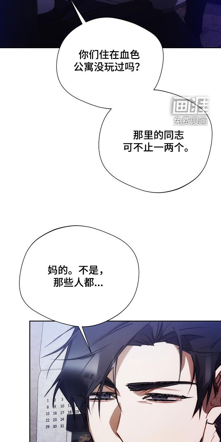 第48章：谁说是女的