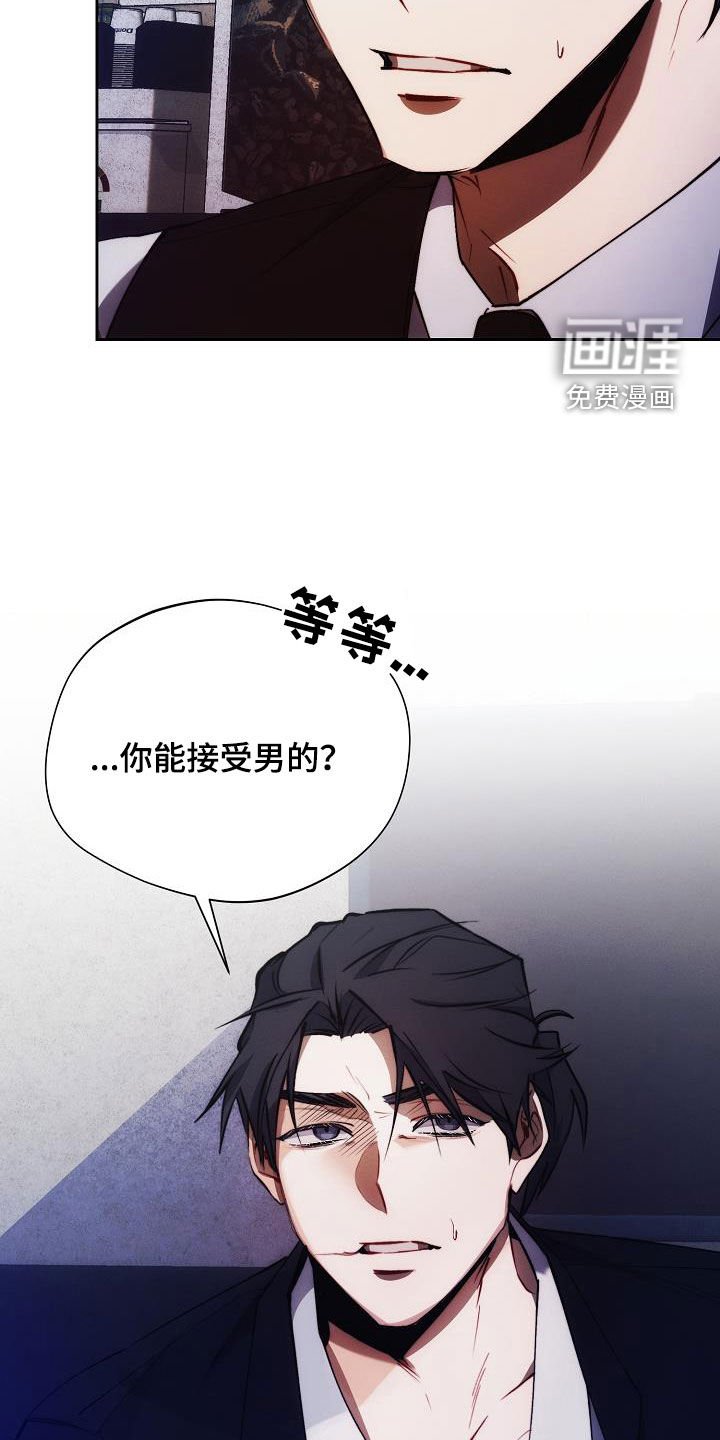 第48章：谁说是女的