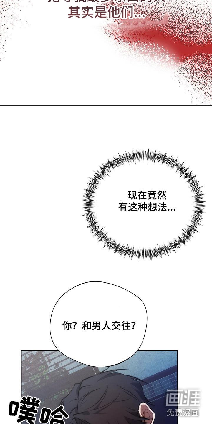 第49章：不想承认