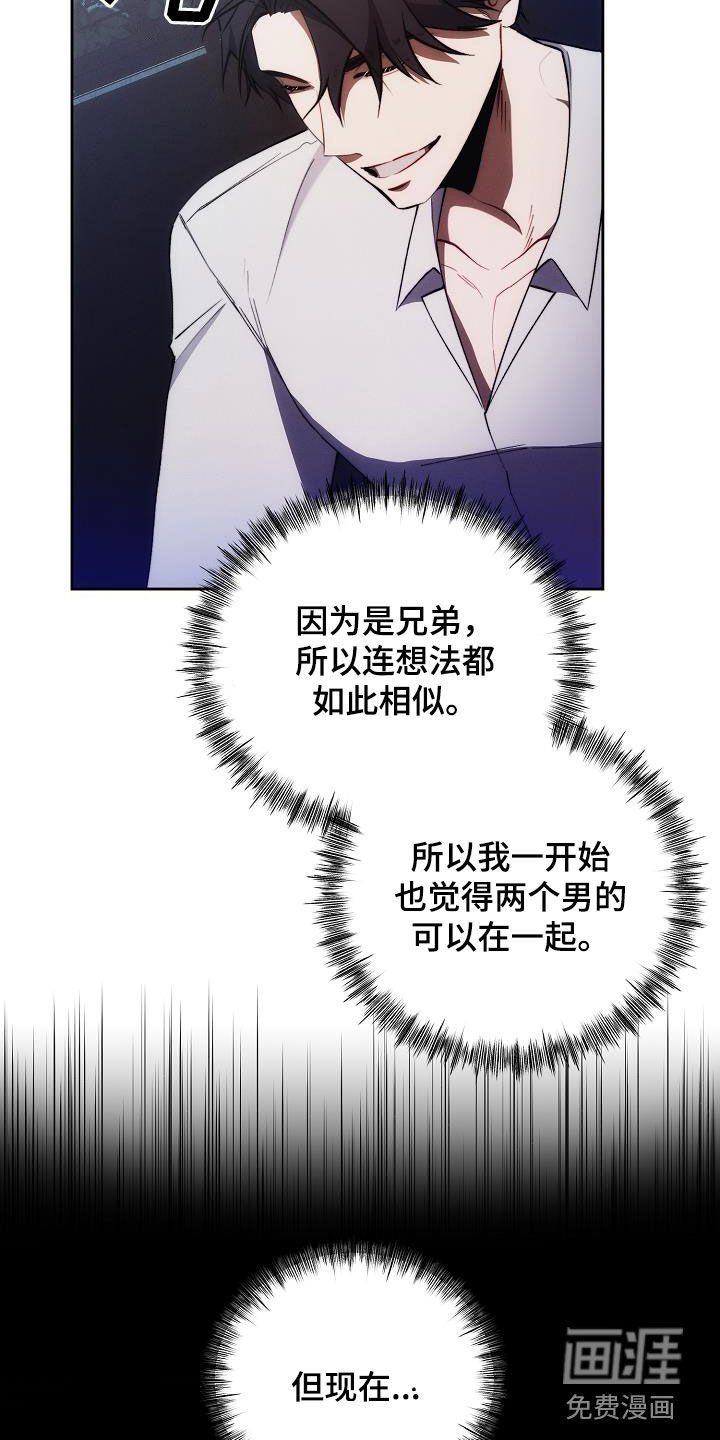 第49章：不想承认