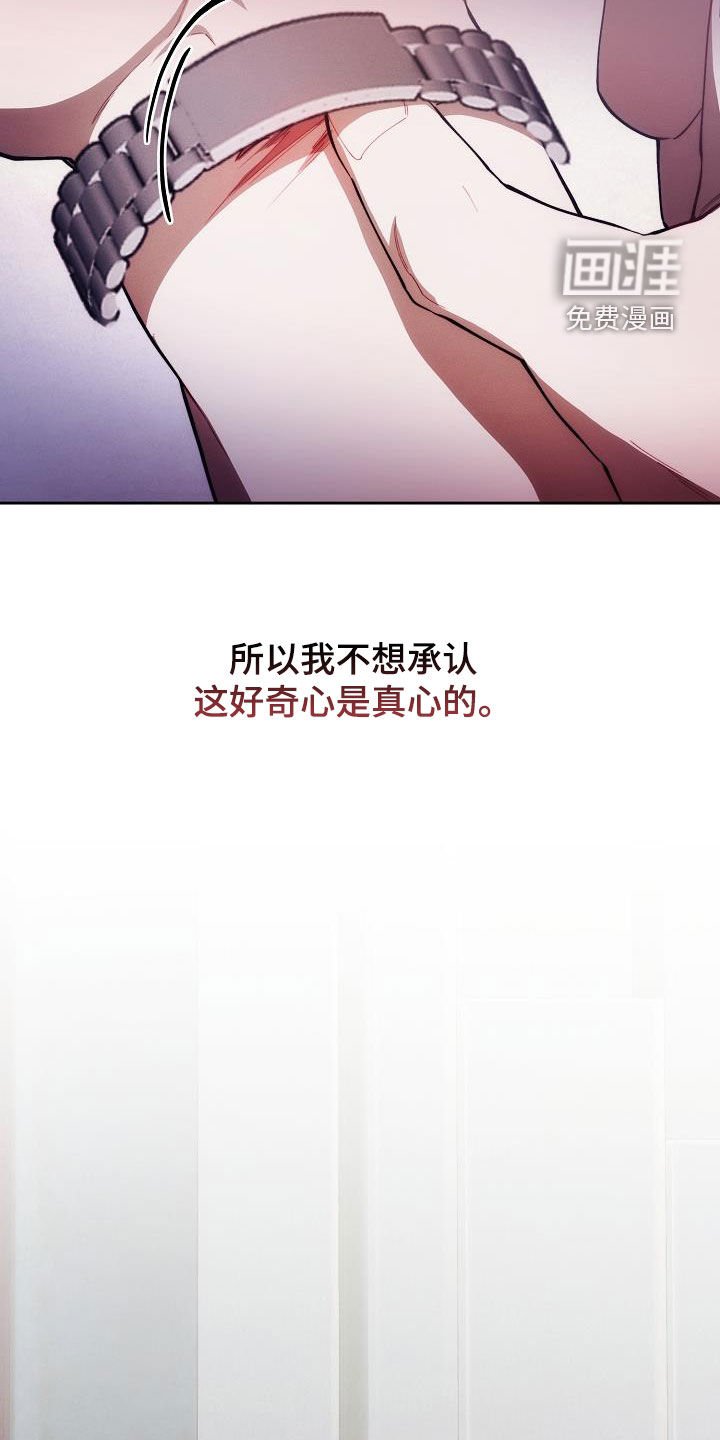 第49章：不想承认