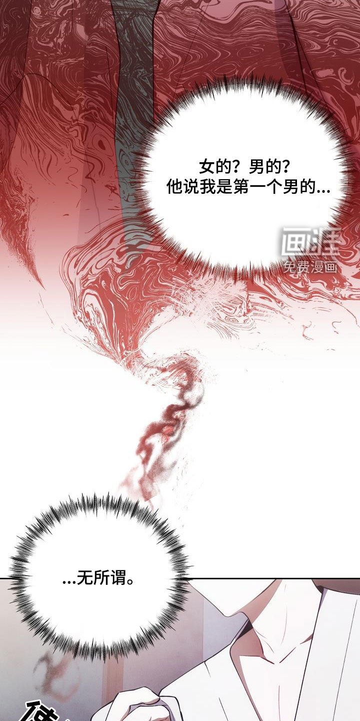 第49章：不想承认