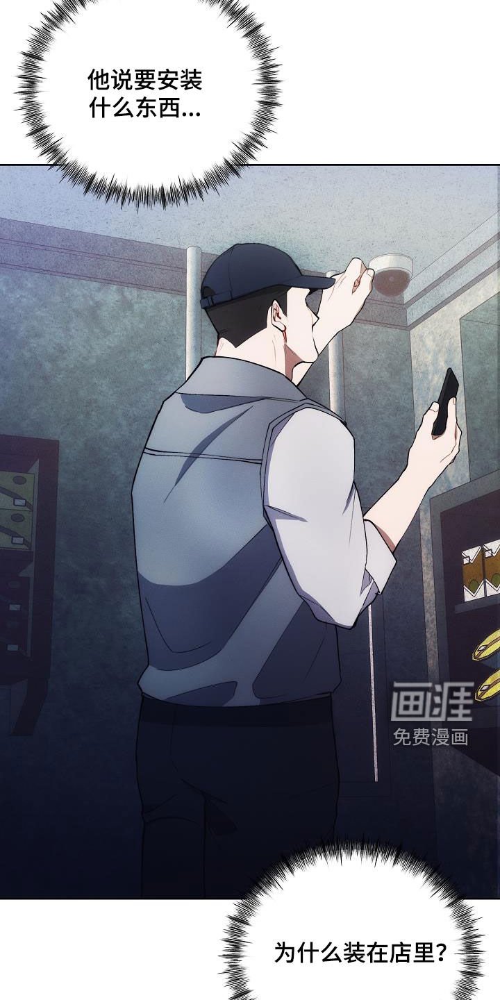 第50章：装监控