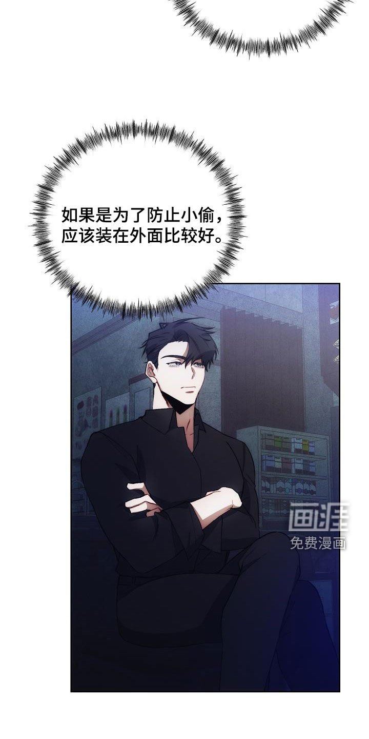 第50章：装监控