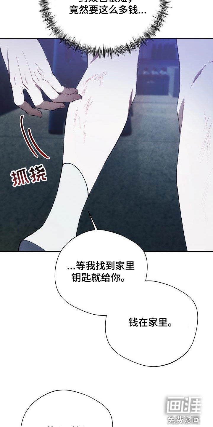 第51章：心甘情愿