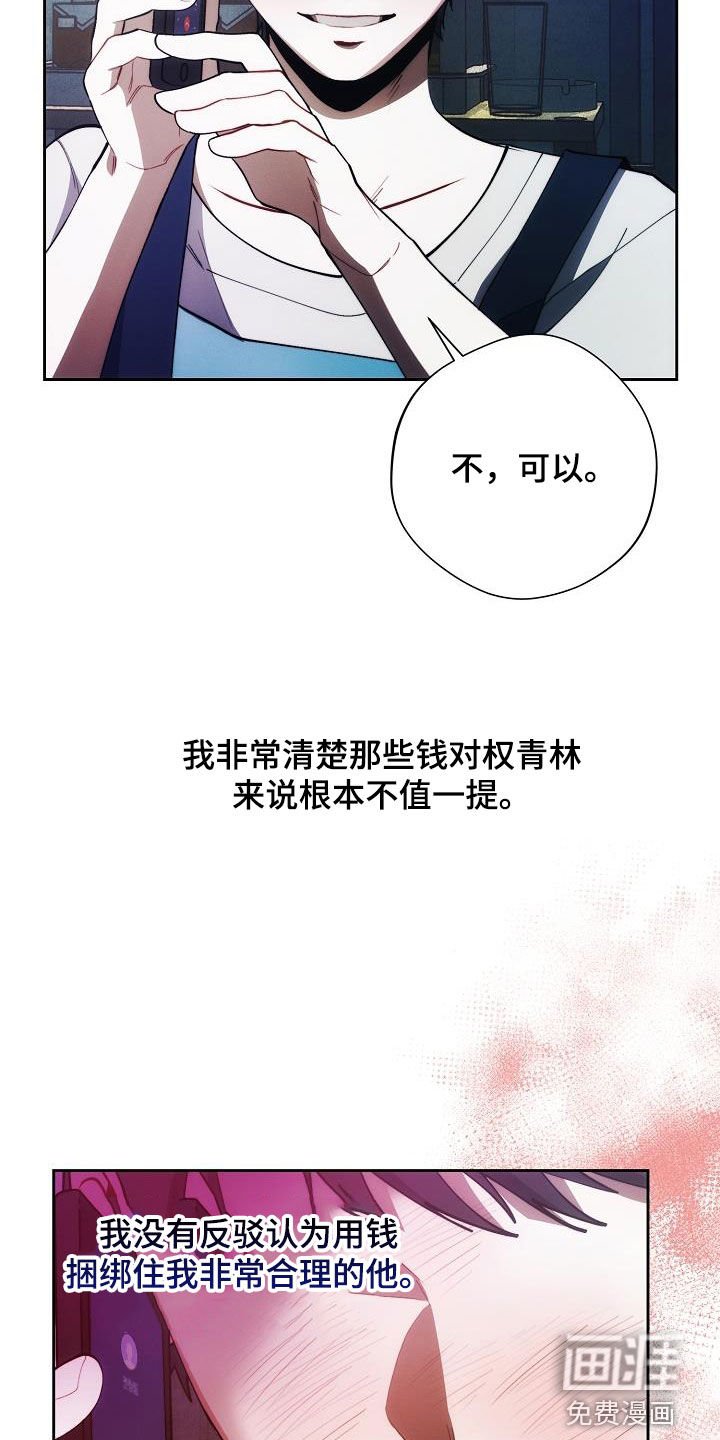 第51章：心甘情愿