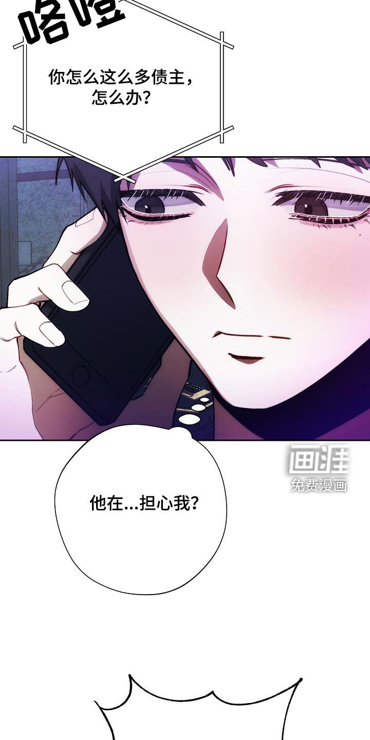 第51章：心甘情愿