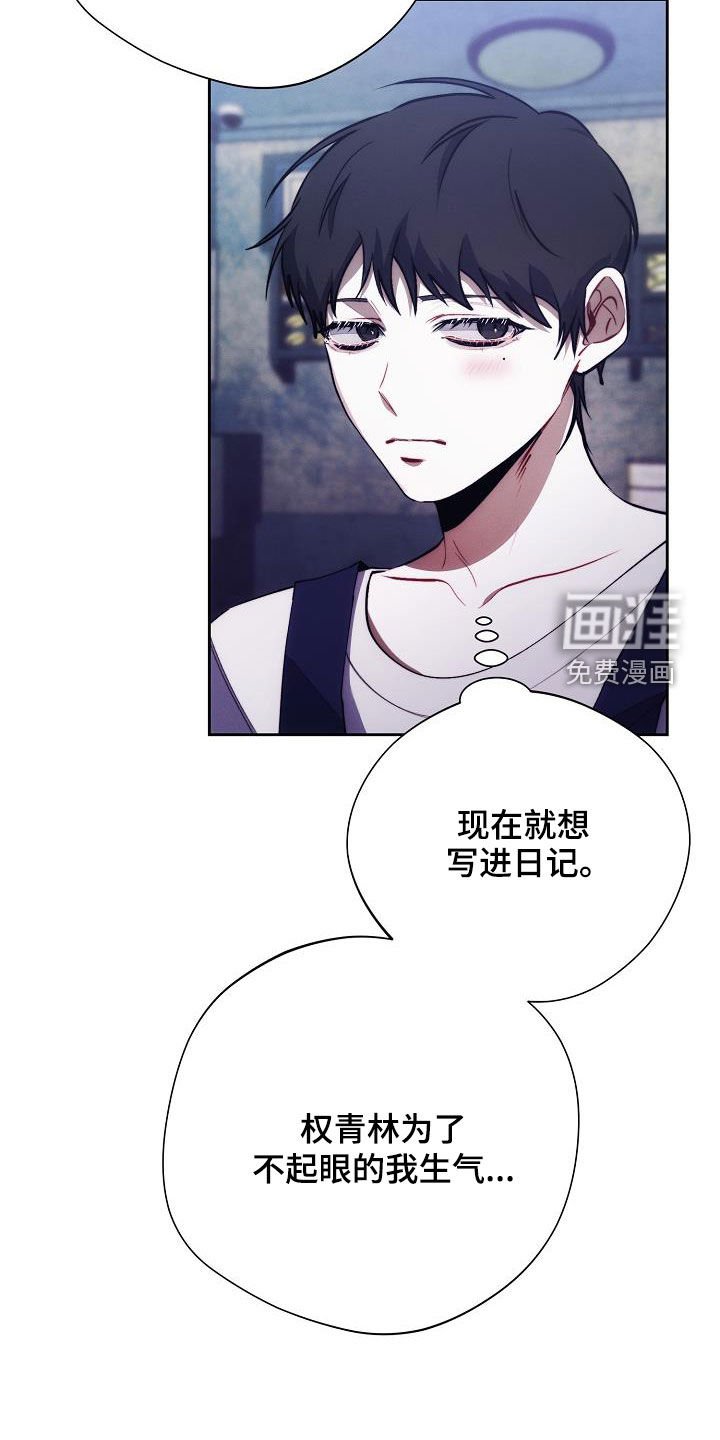 第52章：日记