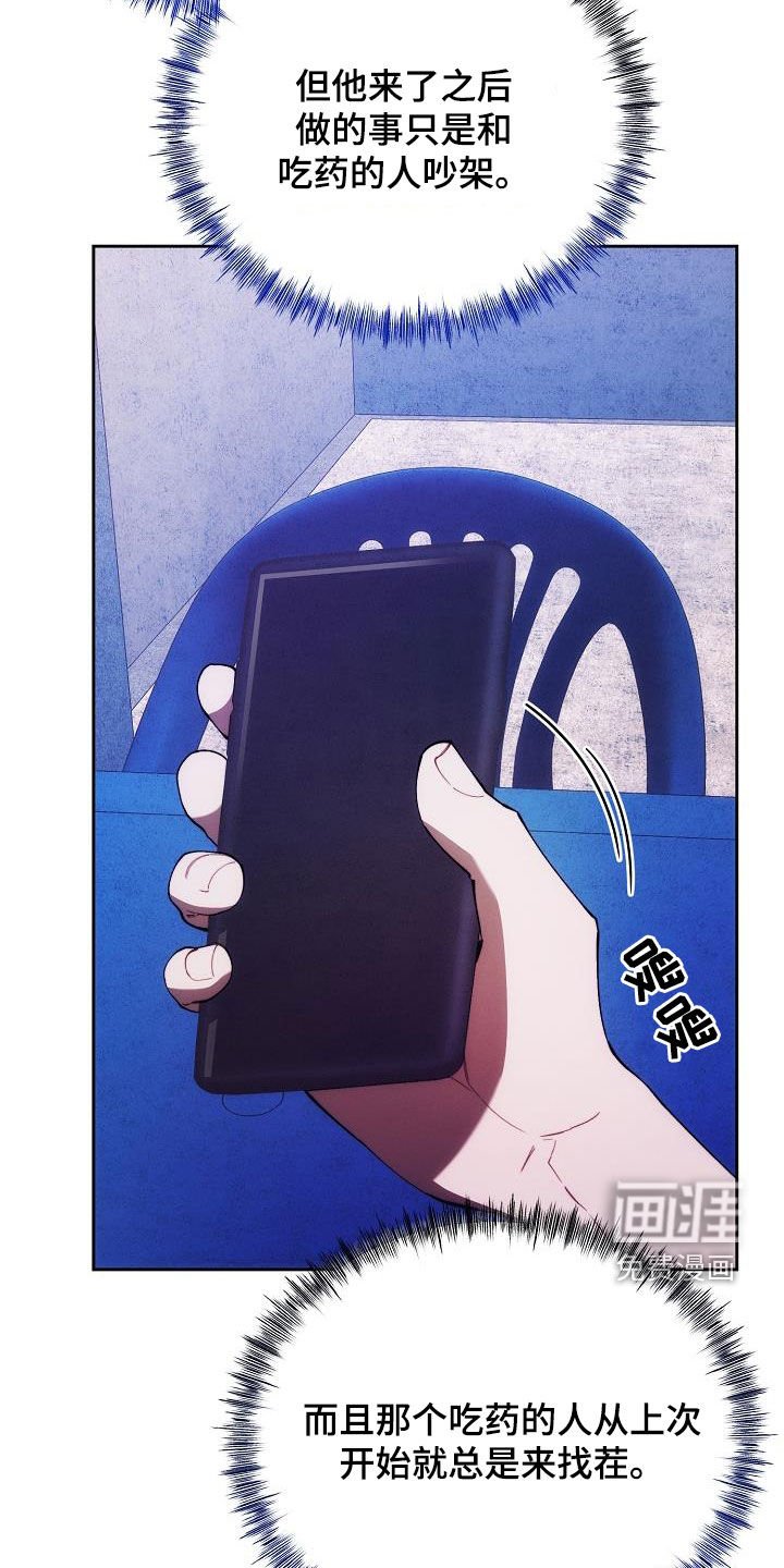 第52章：日记