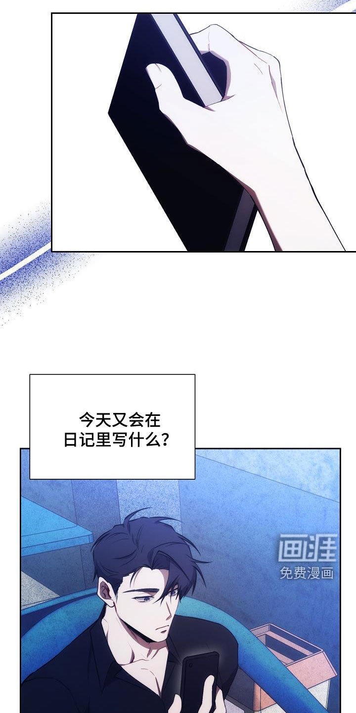 第52章：日记