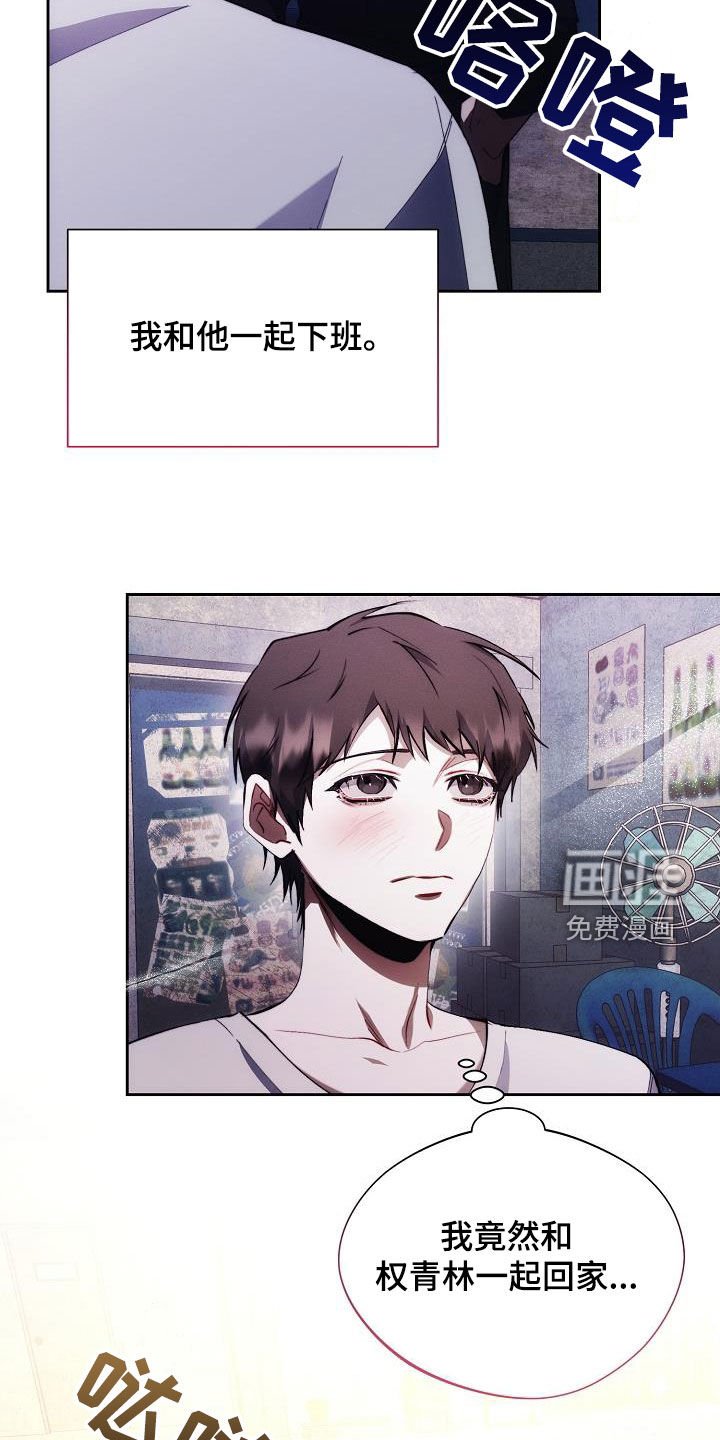 第53章：一起回家
