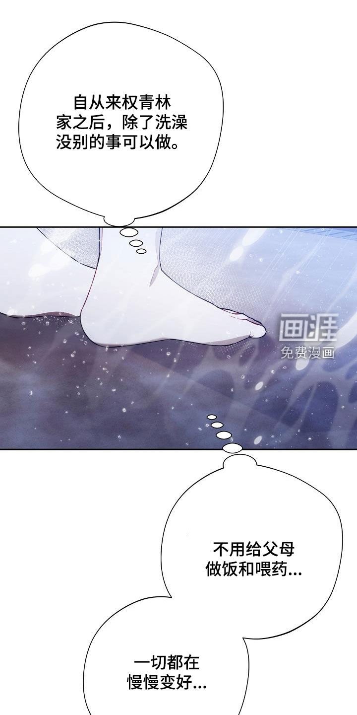 第54章：慢慢变好
