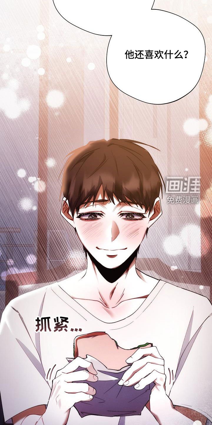 第55章：喜好