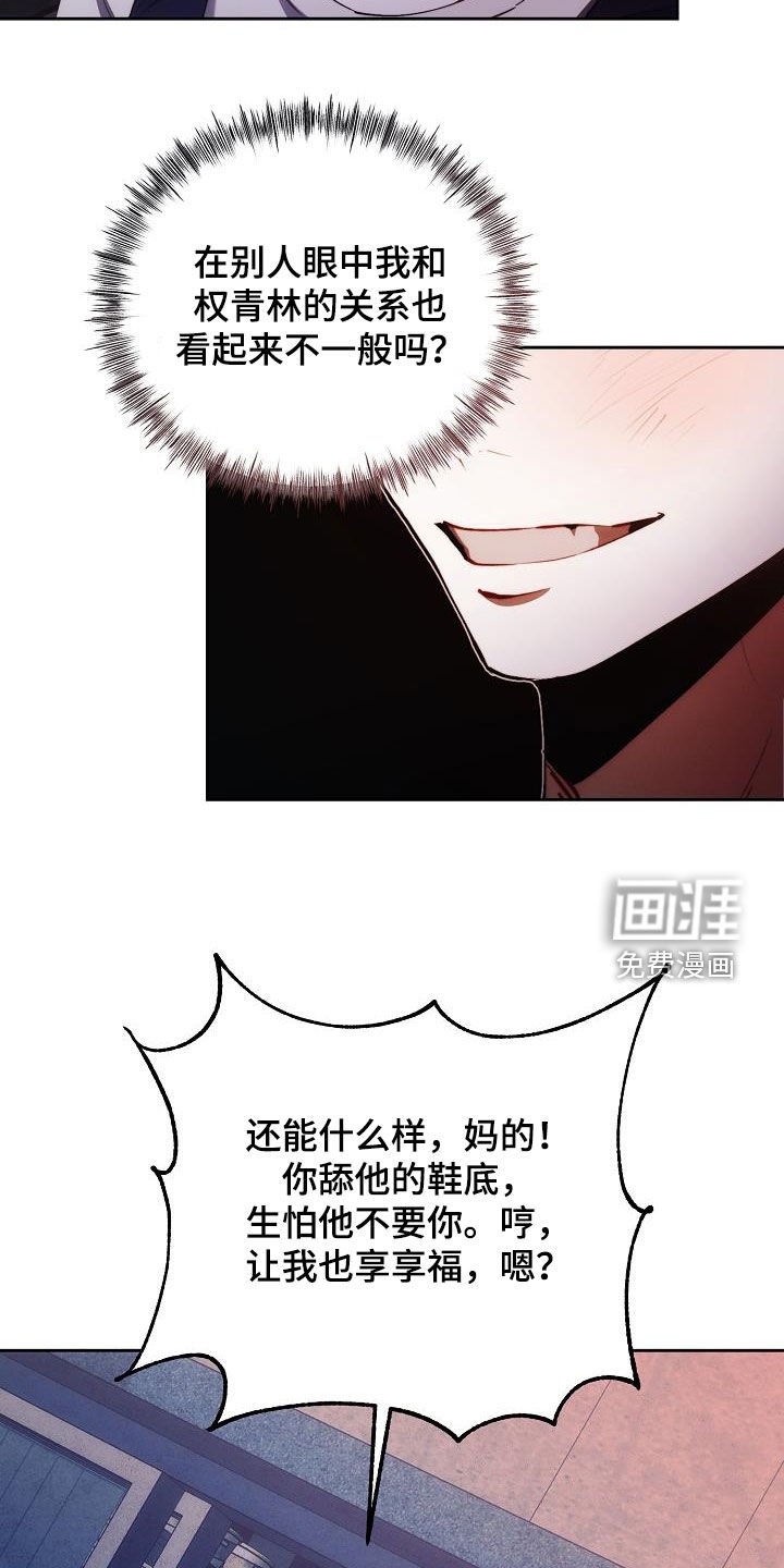 第56章：软柿子