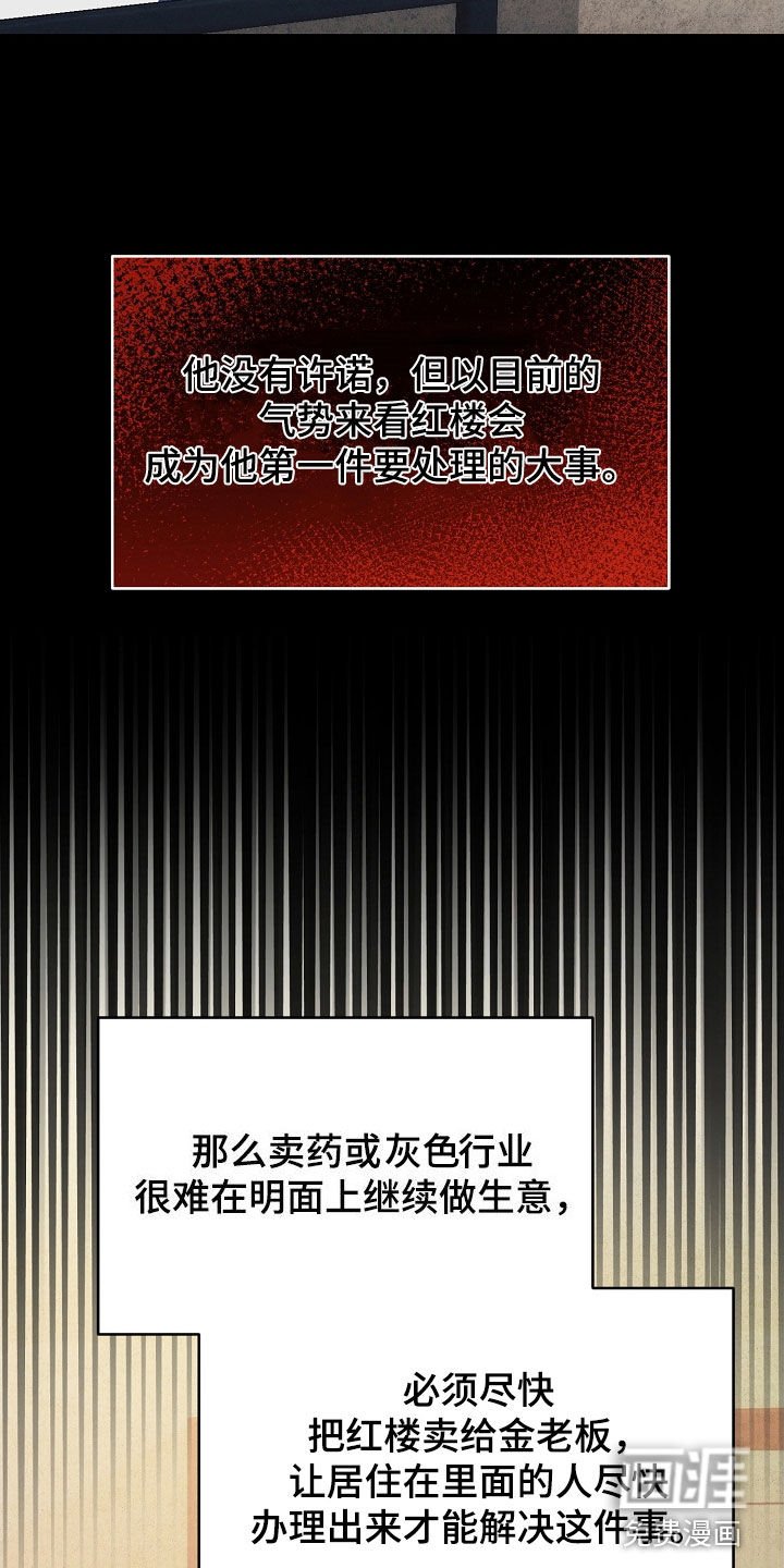 第58章：想回家