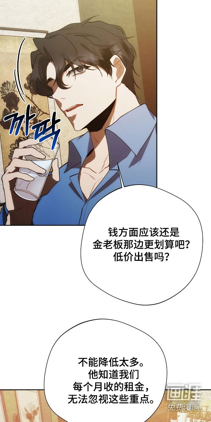 第59章：不想被抛弃