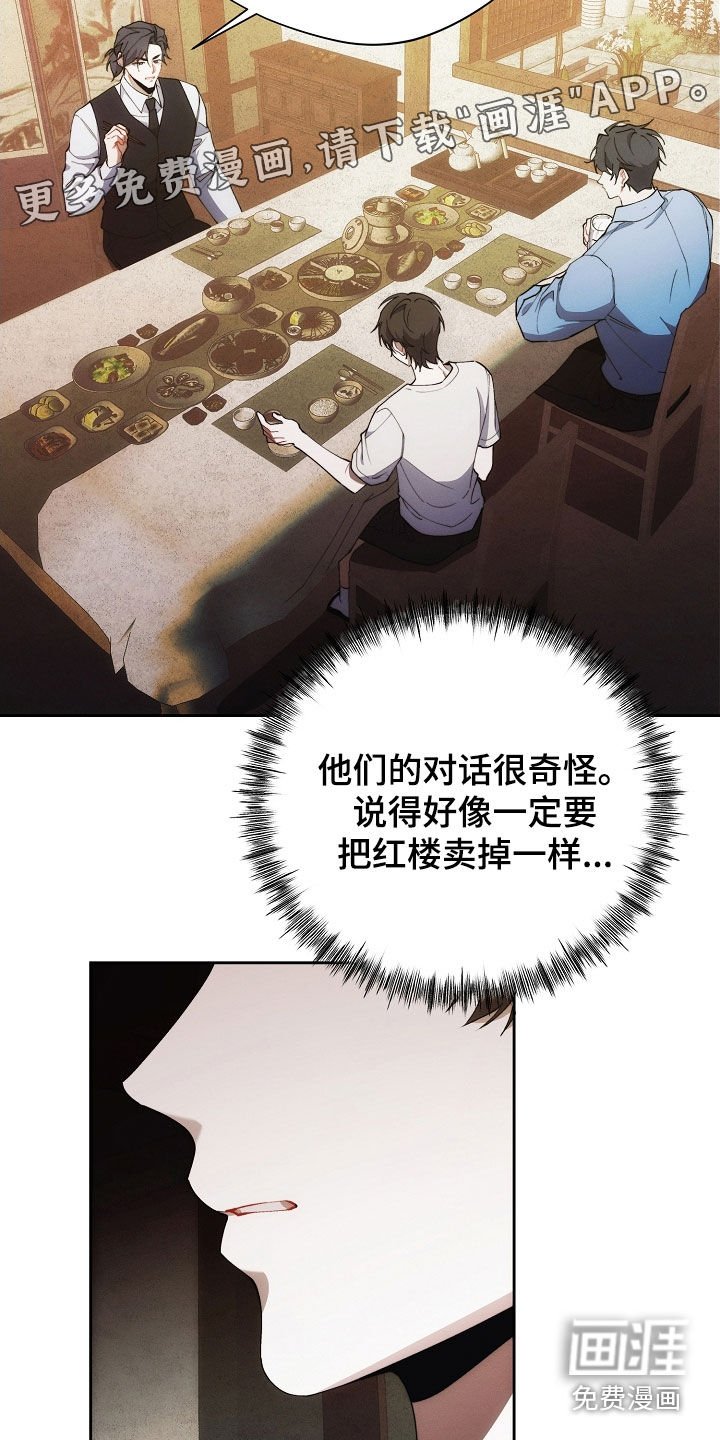 第59章：不想被抛弃